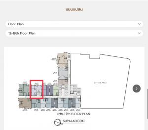 ขายดาวน์คอนโดสาทร นราธิวาส : ขายดาวน์ / ใบจอง Luxuary Condo at Sathorn Condo Supalai Icon Sathorn คอนโด ศุภาลัย ไอคอน สาทร 1นอน 1น้ำ 57.7ตรม. ชั้น 19 หน้าสระ unit เล็กในตำแหน่งวิวสวยสุดของโครงการ