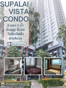 For SaleCondoRama5, Ratchapruek, Bangkruai : Condo for sale, Supalai Vista, Tiwanon Intersection, corner room, 30th floor, next to Tiwanon Intersection. Near the Purple Line, MRTA Station, Tiwanon Intersection.