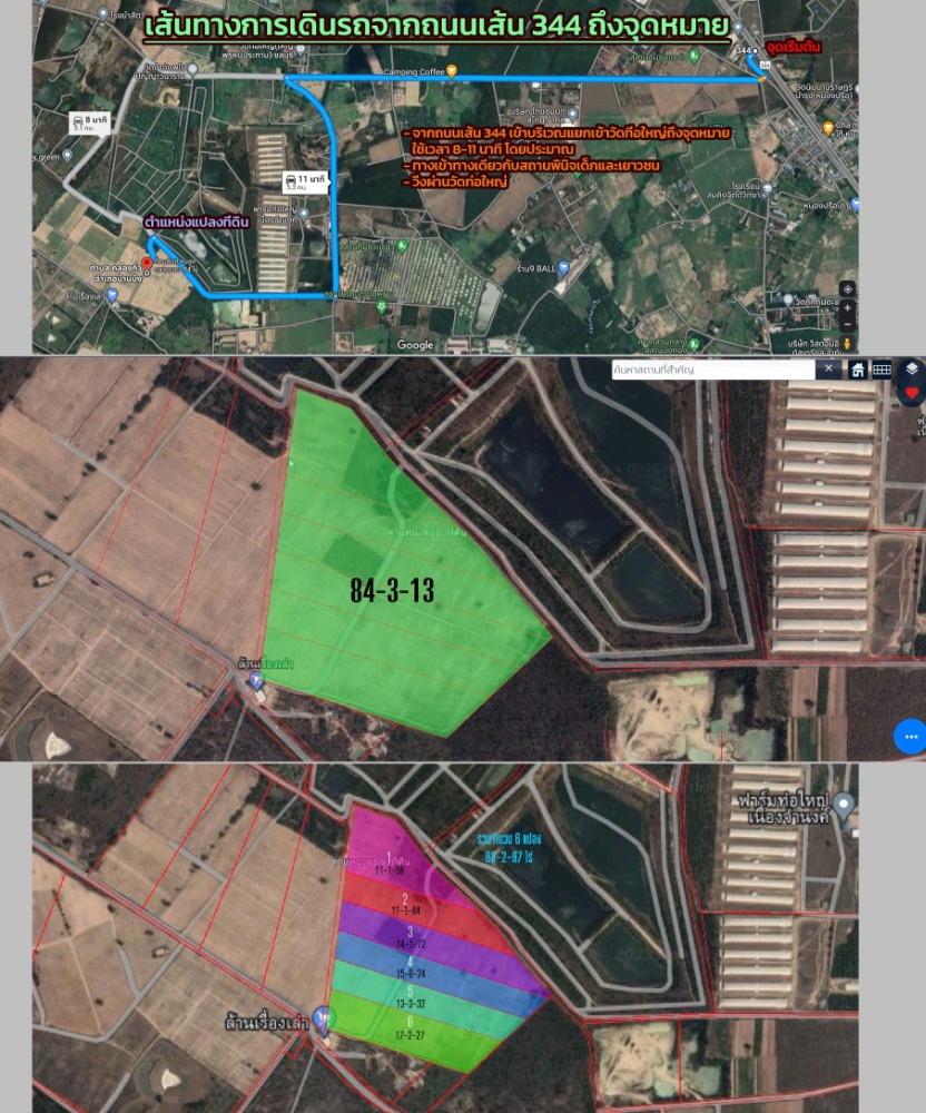 For SaleLandSriracha Laem Chabang Ban Bueng : Land for sale at Wat Tho Yai, 84 rai.