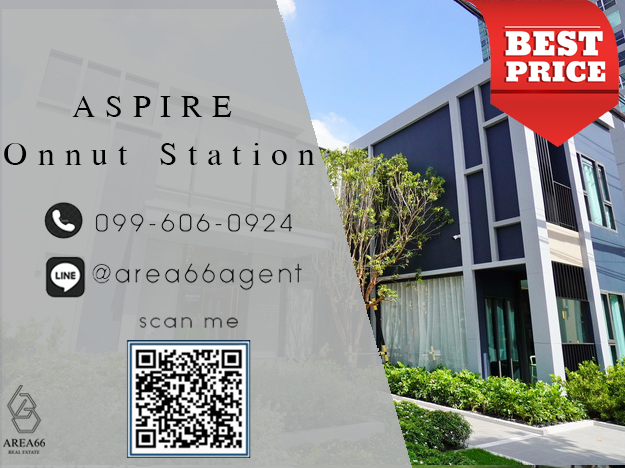 ขายคอนโดอ่อนนุช อุดมสุข : 🔥 ขายด่วน!! คอนโด Aspire Onnut Station