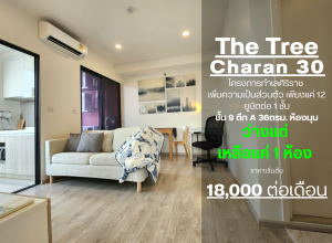 For RentCondoPinklao, Charansanitwong : Status as shown in the cover picture**Room available, rare room, 1 floor, 1 room, corner room in 3 directions!! New, 1st hand** Condo for rent, Siriraj location, The Tree Charan 30, Building A, near MRT Fai Chai SN494.10