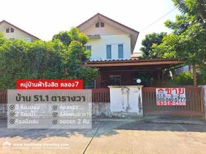 For SaleHousePathum Thani,Rangsit, Thammasat : 2-storey detached house for sale, Baan Fah Rangsit project, Lam Luk Ka Khlong 7, area 51.5 square meters.