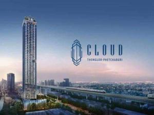 ขายคอนโดพระราม 9 เพชรบุรีตัดใหม่ RCA : Cloud ทองหล่อ-เพชรบุรี Condo โครงการ Luxury ติดถนนเพชรบุรี