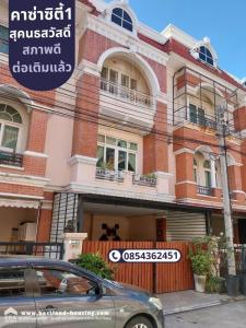 For SaleTownhouseYothinpattana,CDC : 3-story townhome for sale, Casa City Sukonthasawat 1, Lat Phrao District, Bangkok, good location in the heart of the city.