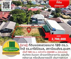 For SaleLandUbon Ratchathani : [For Sale] Beautiful plot of land, size 120 sq m., near Mary Niramon School, Ubon Provincial Bus Station, etc.