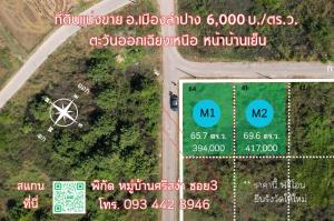 For SaleLandLampang : Property code 205LS Land for sale in Mueang District, Lampang, near Big C Lampang, only 3 km.