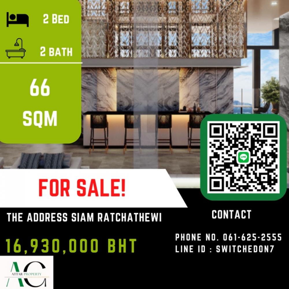 ขายคอนโดราชเทวี พญาไท : *BEST DEAL ราคาต่อได้อีก* The Address Siam Ratchathewi | 2 Bed | 061-625-2555