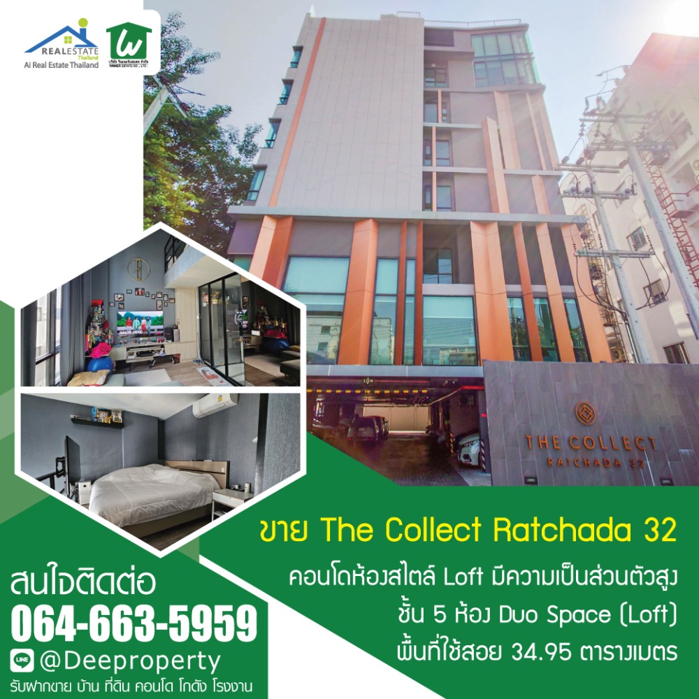 For SaleCondoRatchadapisek, Huaikwang, Suttisan : 🎊Cheap‼ Condo The Collection Ratchada 32, behind Chandrakasem University, 2-story room, Duo Space (Loft), 34.95 sq m., prime location.