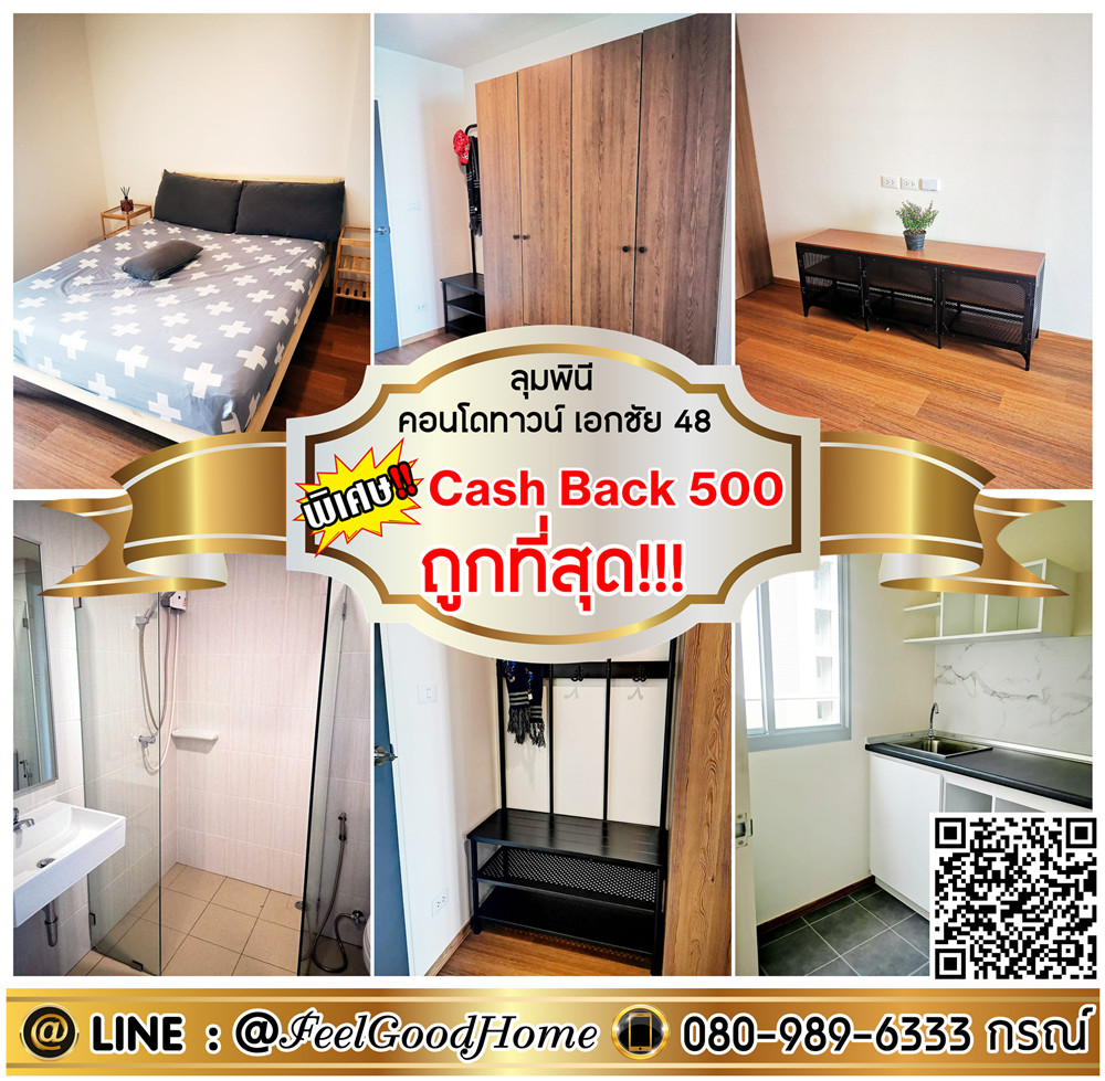 For RentCondoEakachai, Bang Bon : ***For rent Lumpini Condo Town Ekkachai 48 (Cheapest!!! 6,500 + 30 sq m) *Receive special promotion* LINE : @Feelgoodhome (with @ in front)