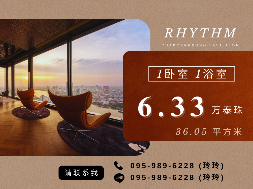 For SaleCondoSathorn, Narathiwat : 🔥We will show you the best of the best. | Rhythm Charoenkrung Pavillion | 1 卧 1 浴 | 36.05 平方米 | 6.33 Chinese characters