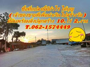 For SaleLandSamut Prakan,Samrong : **Buying this plot is profitable and the owner uses the money to build a temple located at Bang Bo next to the main road** T.062-1574449