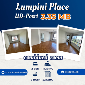 ขายคอนโดอุดรธานี : Lumpini Place UD-Prosri @อุดรธานี [Combined Room] ขายเพียง 3.35 ลบ.