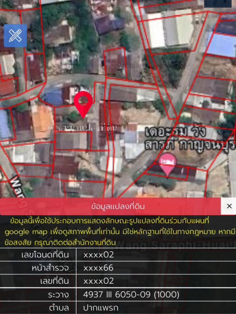 For SaleLandKanchanaburi : #Land for sale with buildings Kanchanaburi city center