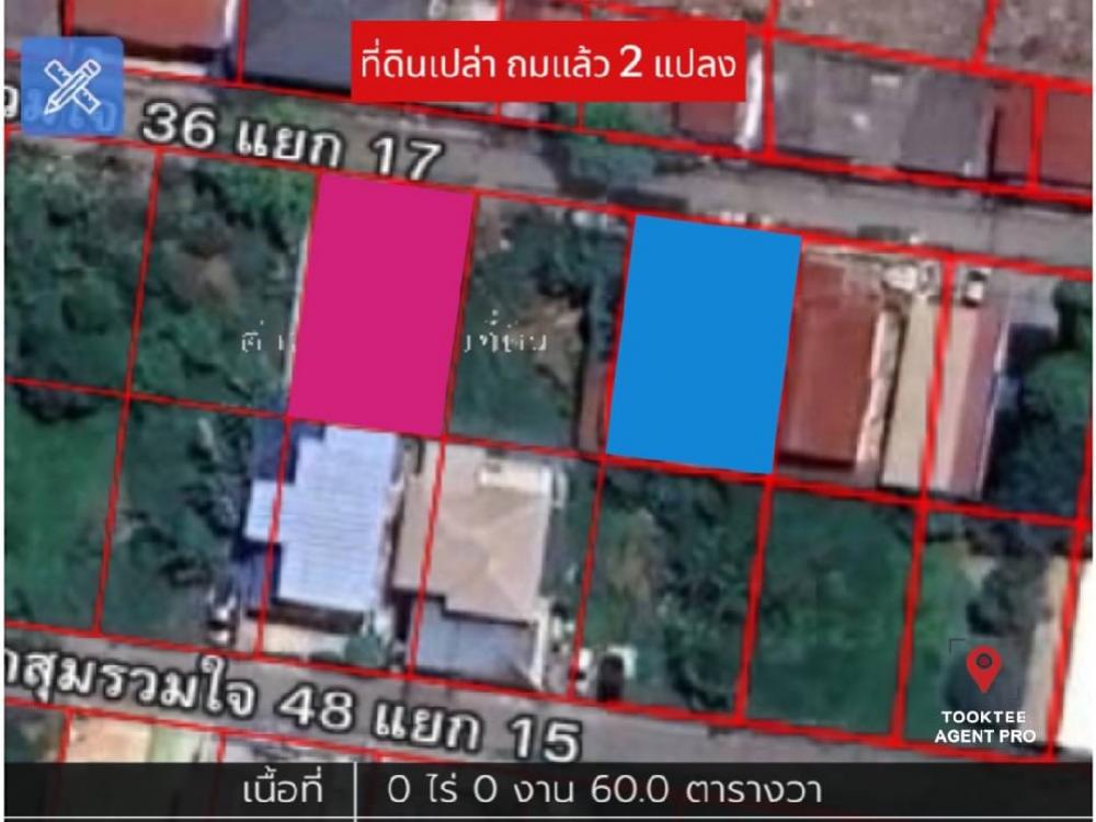 For SaleLandVipawadee, Don Mueang, Lak Si : [For Sale] #Land for sale in Don Mueang, 60 sq m, already filled.
