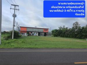 For SaleBusinesses for saleRoi Et : Land for sale with 2 football fields and clubhouse. Roi Et Rajabhat University