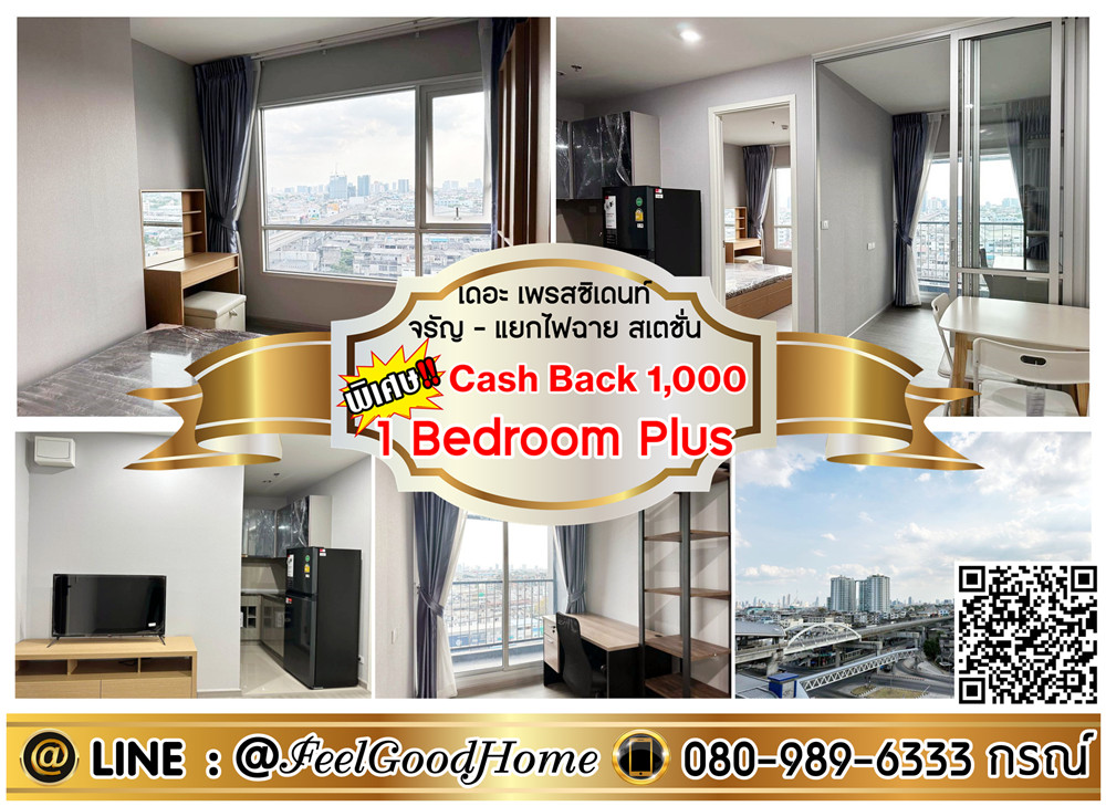 For RentCondoPinklao, Charansanitwong : ***For rent The President Charan-Yak Fai Chai (1 Bedroom Plus + 35 sq m) *Receive special promotion* LINE : @Feelgoodhome (with @ in front)