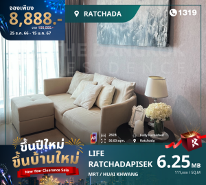 ขายคอนโดรัชดา ห้วยขวาง : คอนโดดีไซน์ใหม่เติมเต็มการใช้ชีวิต  คอนโดLife Ratchadapisek ,MRT ห้วยขวาง Life Ratchadapisek , near MRT Huai Khwang