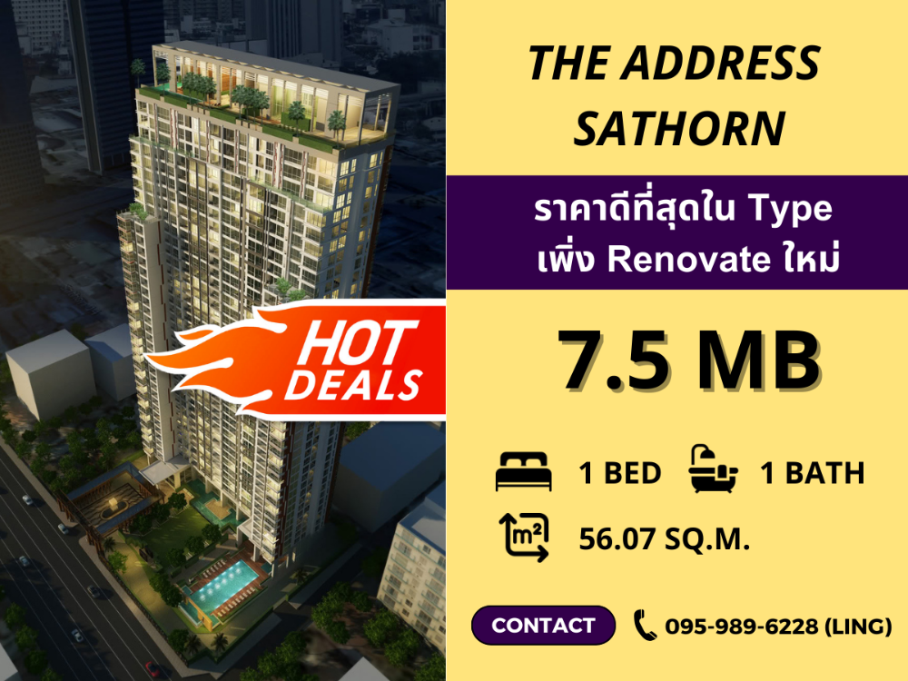 For SaleCondoSathorn, Narathiwat : 🔥 There is no cheaper price than this. Newly renovated, ready to move in 🔥 The Address Sathorn | 1 BED 1 BATH | 56.07 sq.m. | 7.5 MB