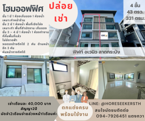 For RentHome OfficeLadkrabang, Suwannaphum Airport : 💥 #Home office for rent, Fifth Avenue, Lat Krabang, commercial location, 4 floors, width 10 meters, modern, densely populated.