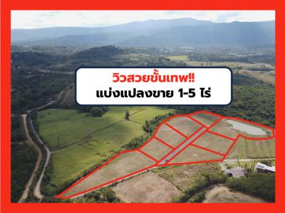 For SaleLandPak Chong KhaoYai : Land for sale in Khao Yai, Pong Ta Long Subdistrict, Pak Chong District, 400 sq w. Just seeing the view makes you happy.