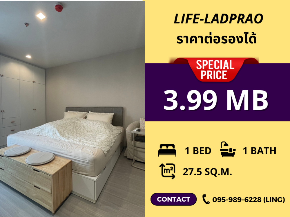 For SaleCondoLadprao, Central Ladprao : 🏢 Sold with tenant, price negotiable 🏢 Life Ladprao | Studio | 27.5 sq m. | 3.99 million baht | ☎️ 095-989-6228