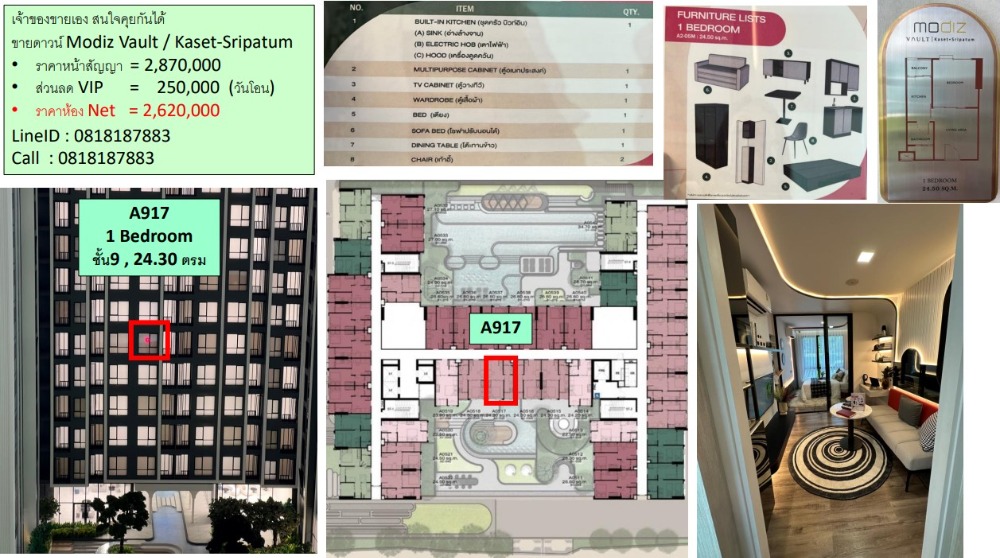 Sale DownCondoKasetsart, Ratchayothin : A917 down payment sale, owner sells it himself, best price, 1 bedroom, next to the BTS, 550 meters, has a shuttle.