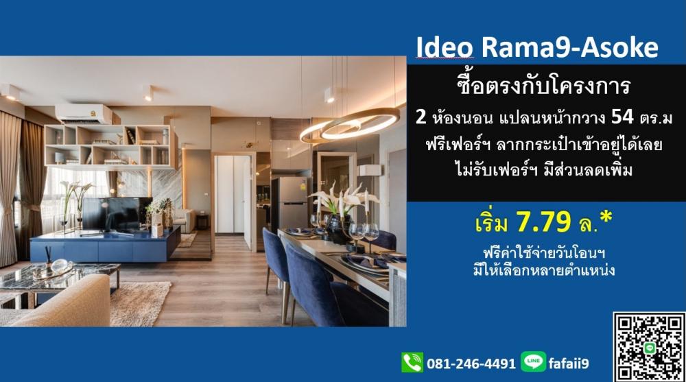For SaleCondoRama9, Petchburi, RCA : Ideo rama9 asoke 2 rooms, special price, free furniture, electrical appliances