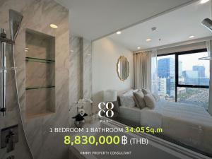 ขายคอนโดคลองเตย กล้วยน้ำไท : Coco Parc - One Bedroom Sexy Bathtub ห้องใหม่มือ 1 ลดราคาแรงอัพเดทล่าสุดจาก Ananda สนใจเยี่ยมชมโครงการติดต่อสอบถามฝ่ายขาย 093-962-5994 (คิม)