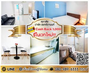 For RentCondoRama5, Ratchapruek, Bangkruai : ***For rent Supalai Park Tiwanon Intersection (Newly renovated!!! + 51 sq m) *Receive special promotion* LINE : @Feelgoodhome (with @ in front)