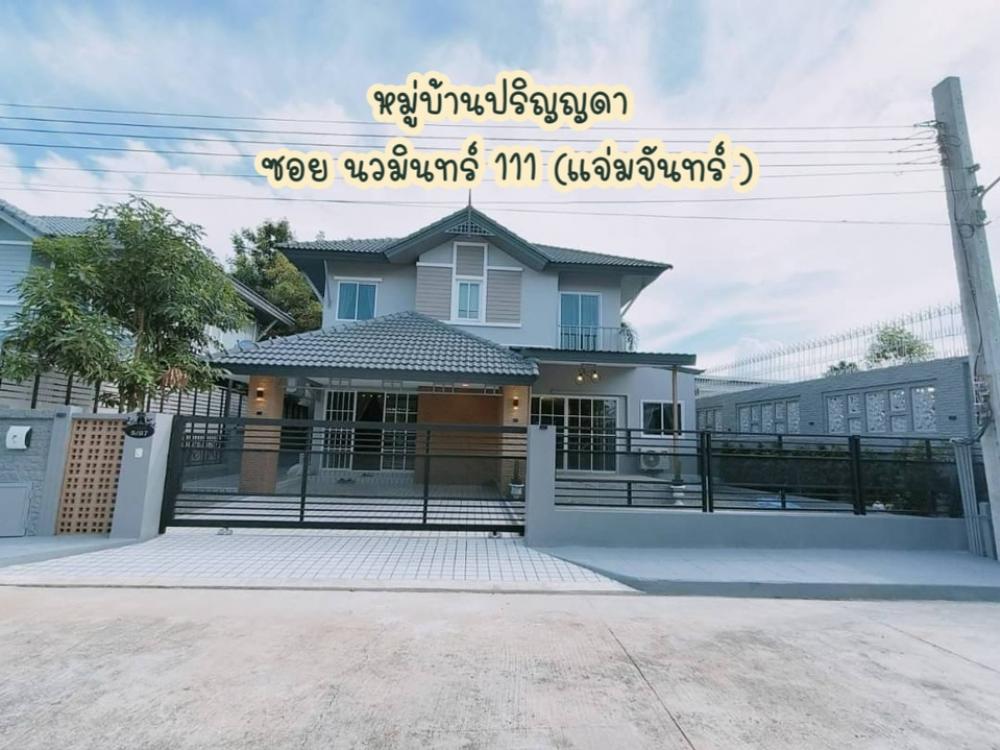 For SaleHouseKaset Nawamin,Ladplakao : 🔴 Single house for sale, Parinyada Nawamin 111, large house, beginning of the project, inside corner, has a bedroom on the ground floor. 👵🏻👴🏻❗️Potential location near the expressway, plus newly renovated furniture, additions, built-in curtains.