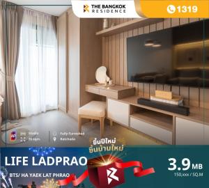 For SaleCondoLadprao, Central Ladprao : Provides luxury and comfort With meticulous design, Life Lat Phrao, a ready-to-move-in condo, next to BTS Lat Phrao Intersection, opposite Central Lat Phrao.