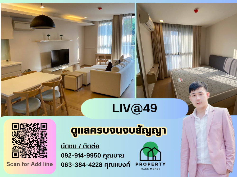 For RentCondoSukhumvit, Asoke, Thonglor : For rent, hommy style ♥ warm tone, LIV@49, near BTS Thonglor, size 80 sq m., ready to move in.