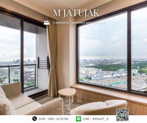 For SaleCondoSapankwai,Jatujak : For sale M Jatujak Condo Pet-friendly near MRT and BTS 2 beds 1 bath size 42.40 sq.m. Corner unit ONLY 9.4 MB Tel: 089-1676755