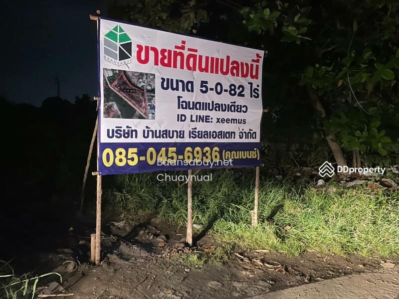 For SaleLandSamut Prakan,Samrong : Land for sale, Phra Samut Chedi, Soi Wat Yai, 5-0-82 rai, suitable for housing development, 18,000/sq m.