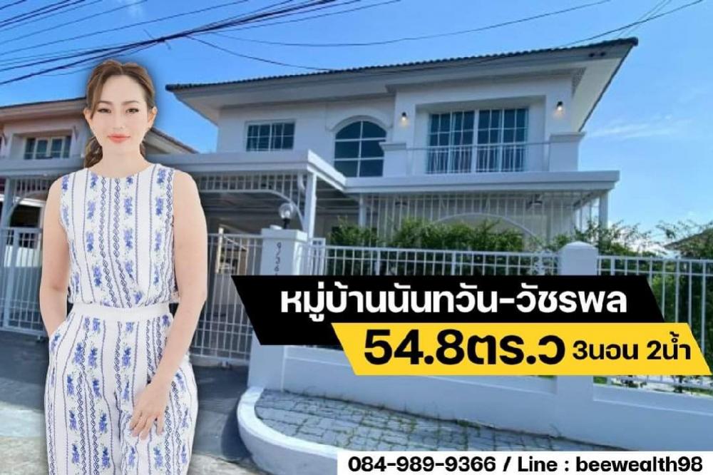 For SaleHouseKasetsart, Ratchayothin : Luxurious detached house for sale, Nantawan Watcharapol, price only 6.9 million baht, area 54.8 square meters.