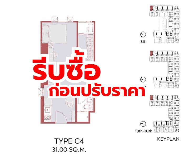 Sale DownCondoKhlongtoei, Kluaynamthai : Corner room, cheapest, selling down payment 270,520 baht (before 15 February 2024) ASPIRE Sukhumvit - Rama 4, size 31 sq m.