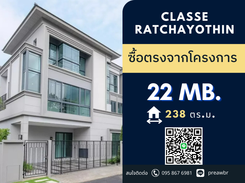 For SaleTownhouseKasetsart, Ratchayothin : 🔥 PRESALE PRICE🔥 Baan Klang Muang Classe Ratchayothin 3 mins to a BTS station @22 MB