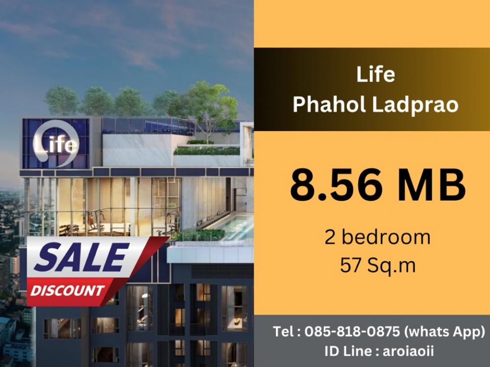 Sale DownCondoLadprao, Central Ladprao : Hot Deal📍Life Phahon-Ladprao / 2 bedrooms, VIP price 8.56 million baht (contact 085-818-0875) ❌Sold❌