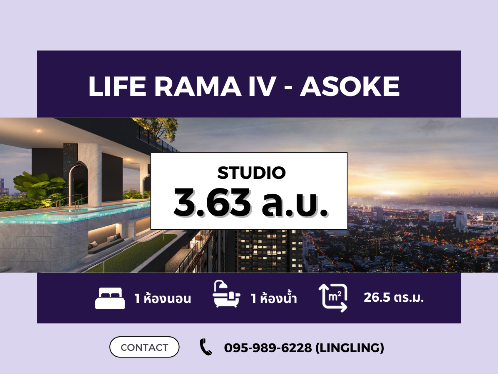 For SaleCondoKhlongtoei, Kluaynamthai : 🔥FOR SALE🔥 Buy directly to the project | Life Rama IV-Asoke | STUDIO 26.5 sq.m. | 3.63 sq.m. | ☎️ 095-989-6228