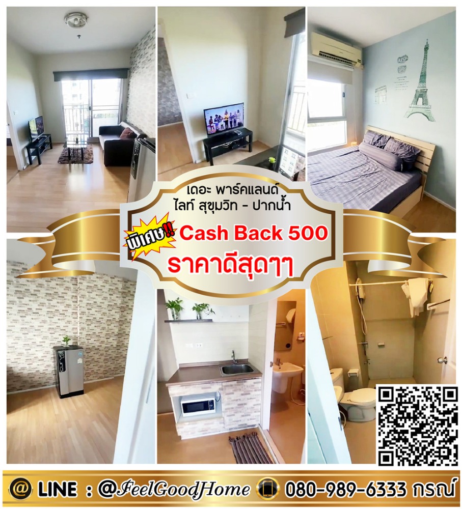 For RentCondoSamut Prakan,Samrong : ***For rent: The Parkland Light Paknam (cement barrier room 28 sq m + very good price) *Receive special promotion* LINE : @Feelgoodhome (with @ page)