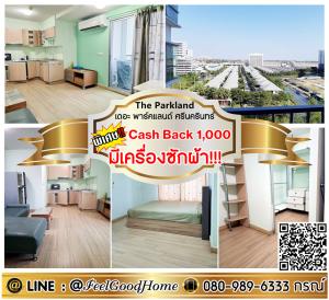 For RentCondoPattanakan, Srinakarin : ***For rent The Parkland Srinakarin (washing machine!!! + Built-in complete) *Receive special promotion* LINE : @Feelgoodhome (with @ page)