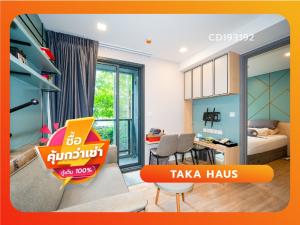 For SaleCondoSukhumvit, Asoke, Thonglor : taka HAUS , FEATURING DIVERSE SOCIAL ROOM in the project and new facilities