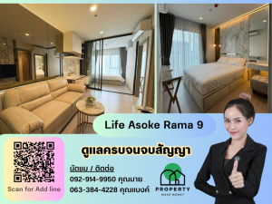 For RentCondoRama9, Petchburi, RCA : Multi-year contracts can be discounted ♥ Life Asoke rama9, room type 2 bedrooms, 1 bathroom, very beautifully decorated.