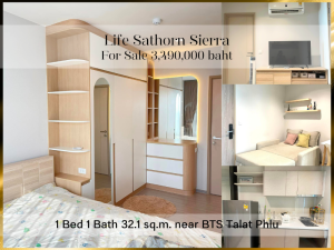 ขายคอนโดท่าพระ ตลาดพลู วุฒากาศ : ❤ 𝐅𝐨𝐫 𝗦𝗮𝗹𝗲 ❤ คอนโด Life Sathorn Sierra 1 ห้องนอน ชั้น 20 32.1 ตร.ม. แต่งสวย เฟอร์ครบ ห้องใหม่ยังไม่เคยปล่อยเช่า ✅ ใกล้รถไฟฟ้า BTS ตลาดพลู