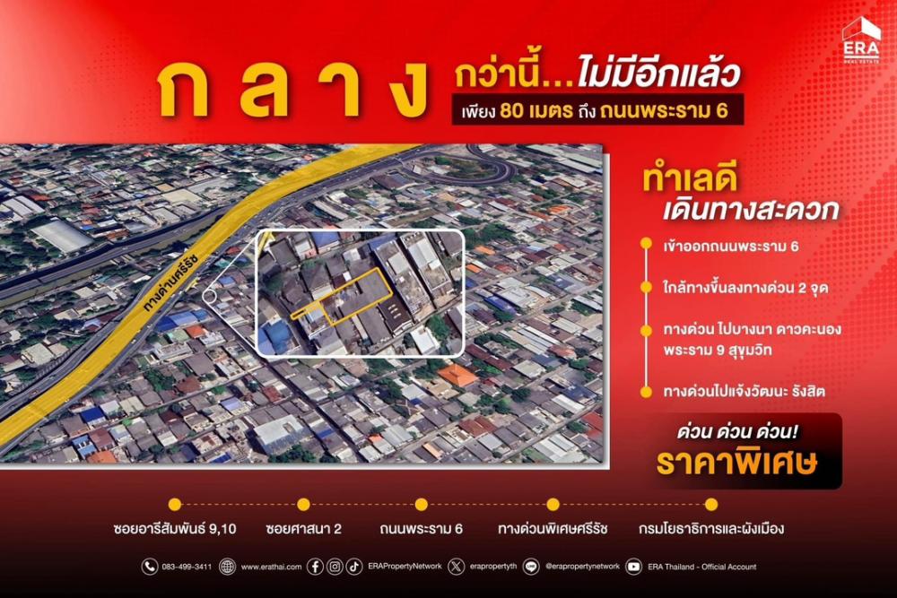 For SaleLandRatchathewi,Phayathai : Land in the heart of the city, Soi Sathit, Rama VI Road, only 80 meters into the alley, Samsen Nai Subdistrict, Phaya Thai District, Bangkok, area 141.4 square wah, prime location.
