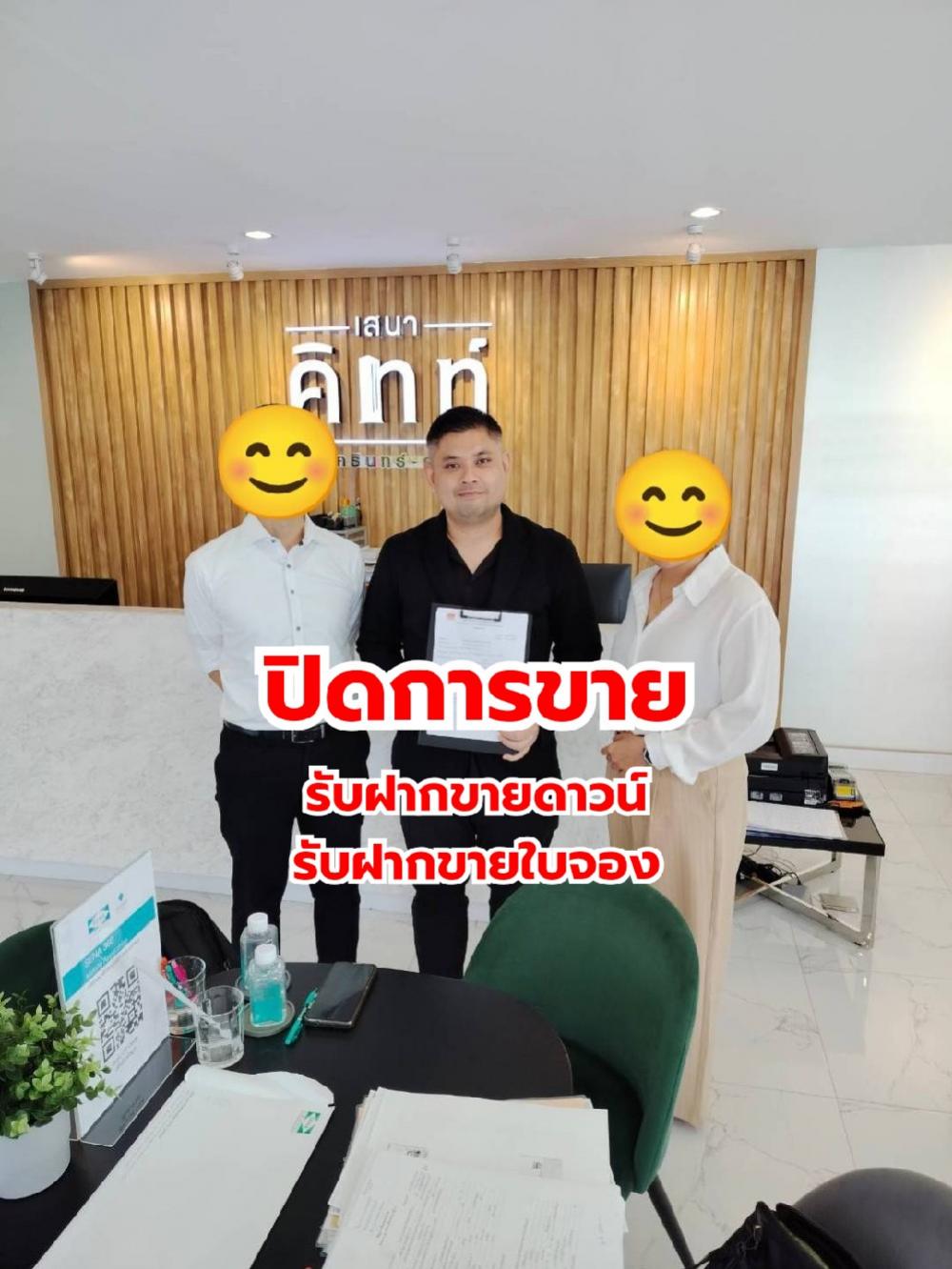 Sale DownCondoSamut Prakan,Samrong : 📍This room is already owned by Senakit Srinakarin Sridan #Accepting consignment, sale, down payment. #Accepting deposits and sales of reservations