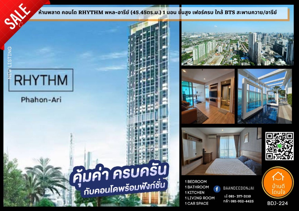For SaleCondoSapankwai,Jatujak : Special discount on Condo Rhythm Phahon-Ari (45.45 sq m.), 1 bedroom, fully furnished, high floor, near BTS Saphan Khwai/Ari.