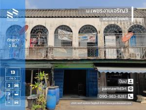 For SaleShophouseEakachai, Bang Bon : Shophouse for sale, 2 floors, 1 unit, Petch Ngam Charoen 3 Project, Rama 2, Soi 11, Bang Mot, Chom Thong, Bangkok.