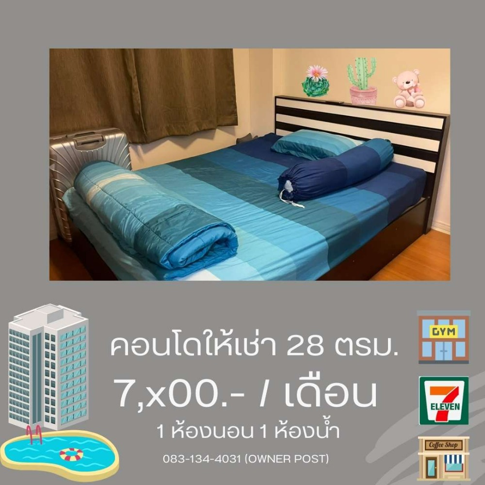For RentCondoRamkhamhaeng, Hua Mak : Golden opportunity, first come, first served. For Bodinthon students, get free WIFI, complete with washing machine, two air conditioners, only 7900 baht.