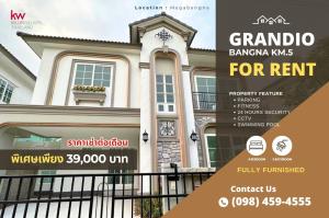 For RentHouseSamut Prakan,Samrong : Grandio Bangna Km.5 / Bang Kaeo / Bang Phli - MC : Capital One